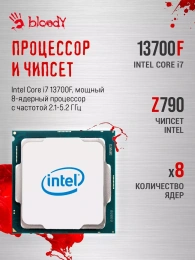 Intel Core I7-13700F