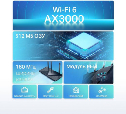 Роутер TP-Link Archer AX55