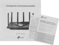 Роутер TP-Link Archer AX72