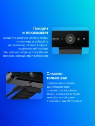 Веб-камера Logitech Brio, черный (960-001107)