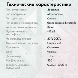 Гарнитура игровая GMNG GG-HS405W, черный/черный (1899873)