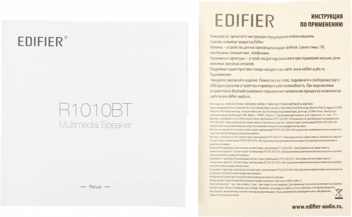 Акустическая система Edifier R1010BT