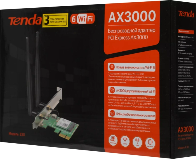 Сетевой адаптер Wi-Fi TENDA E30