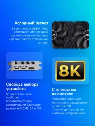 Видеокарта Asus DUAL-RTX3050-O8G-V2 8192 МБ, RET